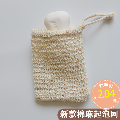 棉麻香皂搓澡袋起泡网肥皂打泡网