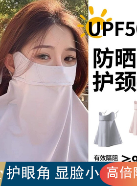 冰丝高颜值黑色防晒口罩女3d立体遮阳全脸防紫外线夏季面罩薄款