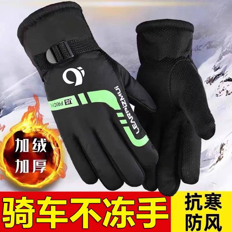 冬季保暖手套男加厚加绒摩托车电动车骑行防寒防风防水滑雪棉手套