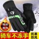 冬季 保暖手套男加厚加绒摩托车电动车骑行防寒防风防水滑雪棉手套