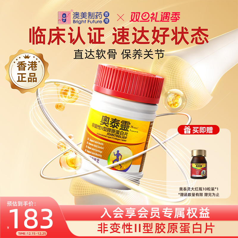 澳美制药品质保证 原装正品 厂家直营