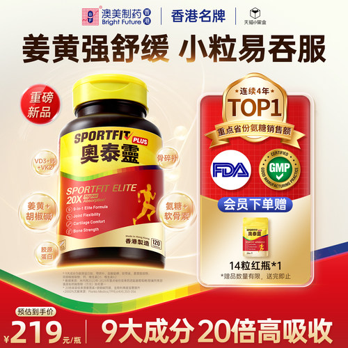 澳美制药品质保证  官方正品  厂家直营