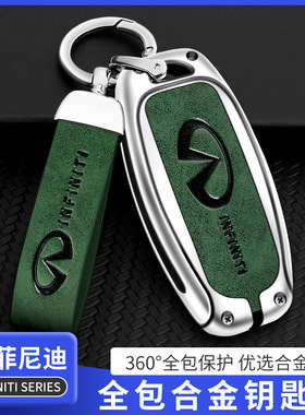 适用英菲尼迪钥匙套QX50套Q50L高档Q70L金属Q60包qx60/fx35汽车壳