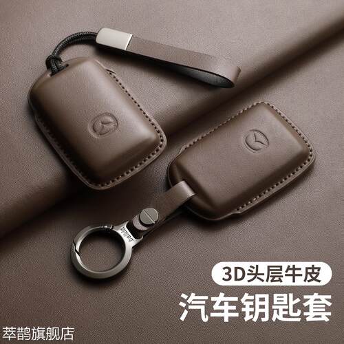 马自达cx5钥匙套真皮昂克赛拉2024款ez6车cx50阿特兹cx30扣cx4套