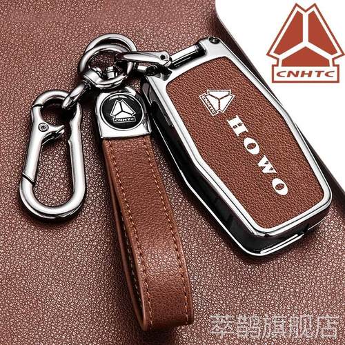 重汽豪沃钥匙套TX7 tx280 T5G重卡HOWO t7 T7H大货车汽车钥匙包扣