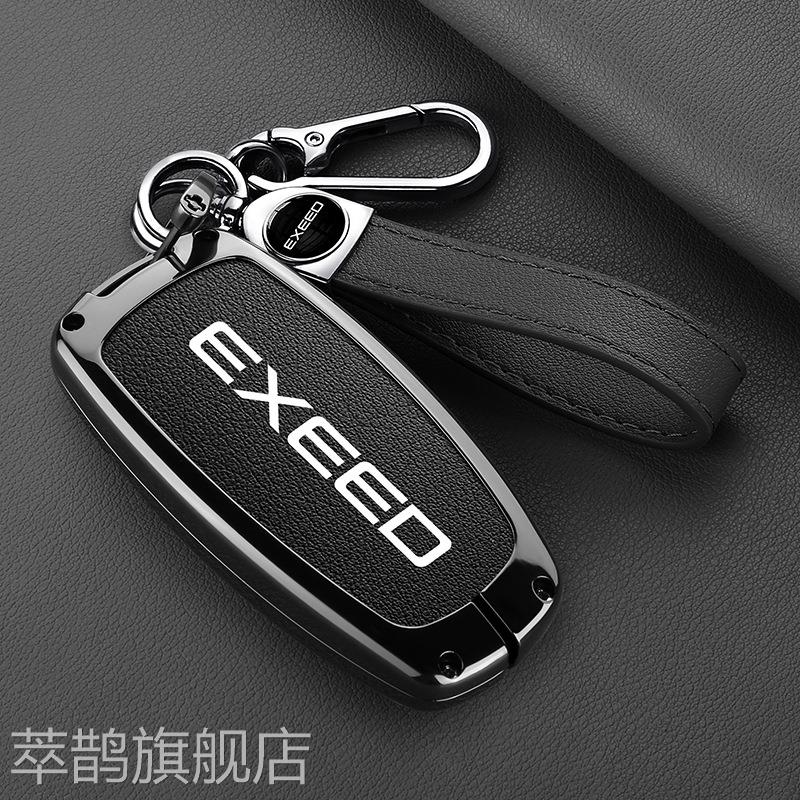 跨进外贸适用于奇瑞星途EXEED RX瑶光es钥匙套LX汽车ET钥匙包套壳