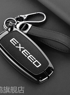 跨进外贸适用于奇瑞星途EXEED RX瑶光es钥匙套LX汽车ET钥匙包套壳