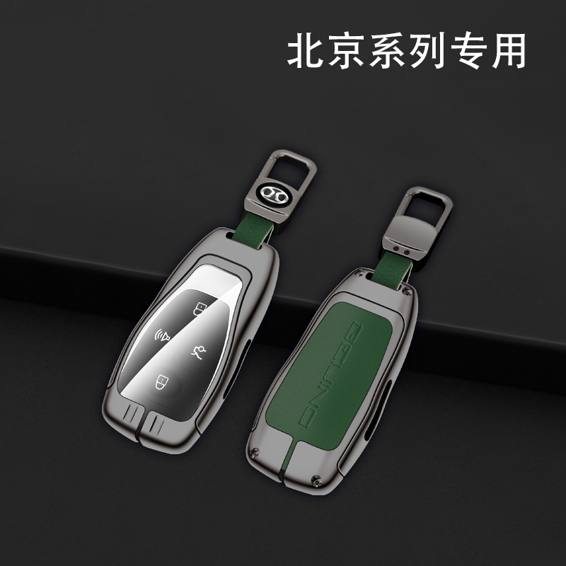 牛皮适用于北京x7钥匙套BJ40智道U7魔方北汽u5plus包BJ80车套包男