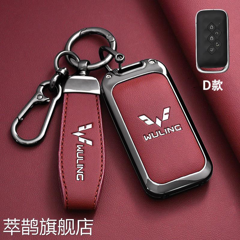 适用五菱星光730钥匙套专用2025新款星光730新能源插混豪华型套扣图片