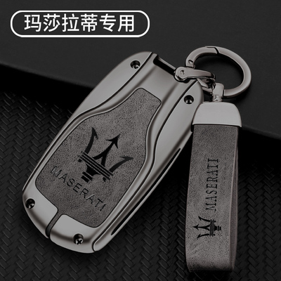 玛莎拉蒂总裁钥匙套Ghibli吉博力Levante莱万特MC20车包包专用包