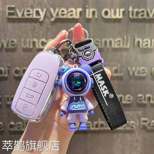 奇瑞艾瑞泽瑞虎8/9钥匙套包萃鹊