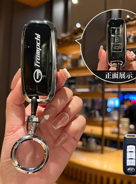 广汽传祺GS4钥匙包新能源gs5车钥匙包gs3/ga4包ga5/ga6包男女高档