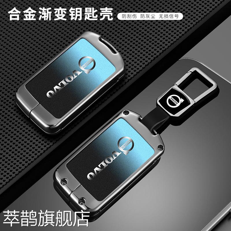 适用沃尔沃v40钥匙套s60l/v60老款xc60/s80l汽车专用金属壳扣男士