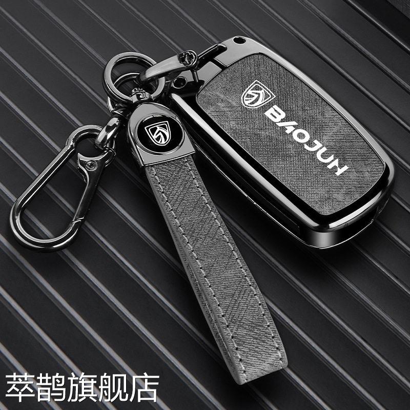 适用于骏510/310W 1.5L钥匙包1.5T骏560 730 310汽车遥控套套
