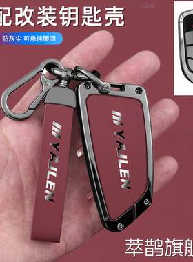 后配刀锋改装壳一键启动汽车遥控钥匙套包包KD子机VVDI雄兵铁将军