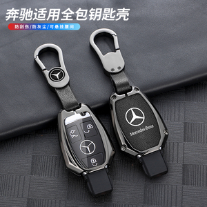 适用奔驰v260钥匙套老款V级V260L高档皮包21款威霆Benz硬套AMG包