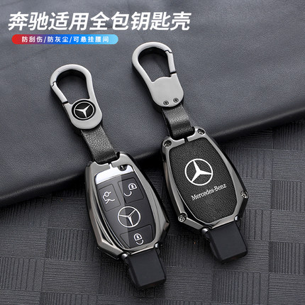 适用奔驰v260钥匙套老款V级V260L高档皮包21款威霆Benz硬套AMG包