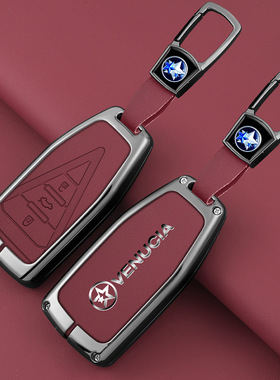 适用启辰大v钥匙套d60 t70 t90星t60大vddi t60ev vx6钥匙包套扣