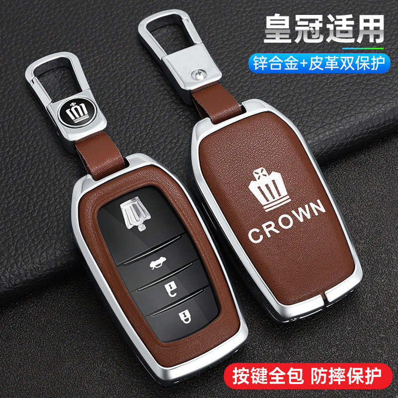 适用皇冠陆放钥匙套专用12/13/14/15/17/18款老皇冠改装金属包扣