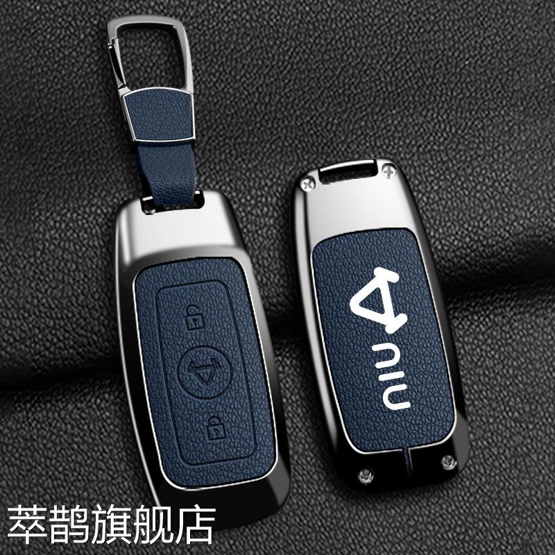 适用小牛电动车钥匙套n1s/m1/u1/uqi/mqis/nqi金属保护挂包扣套链