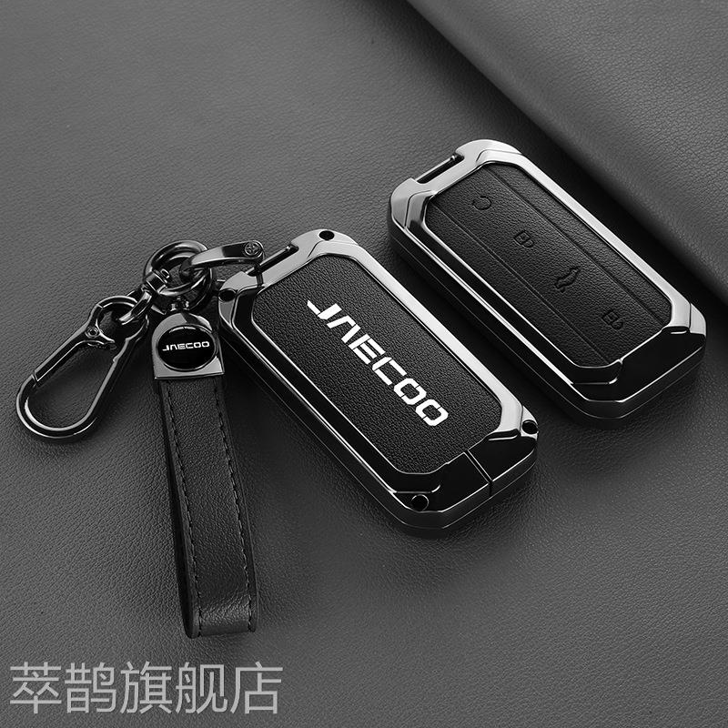 捷途JAECOO钥匙套J6 J7plus J8探索06汽车专用保护壳扣男