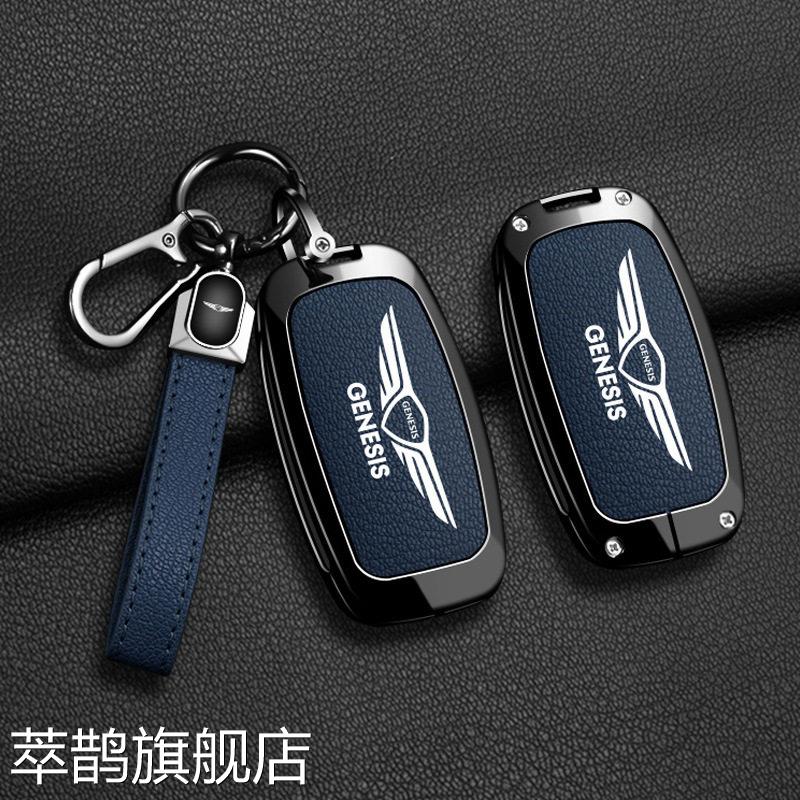 适用捷尼赛思Genesis汽车钥匙包扣套G80/G70/GV80/GV70金属全包