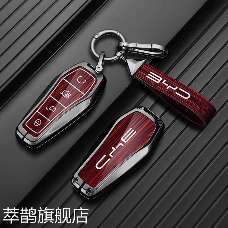 适用比亚迪S7钥匙套比亚迪S6 F3 G6 E6 G3 L3 F0 M6金属钥匙套包