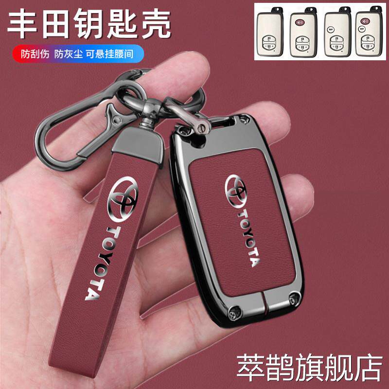 适用老款凯美瑞钥匙套09/10/11款汉兰达普锐斯86锐志车遥控包壳扣