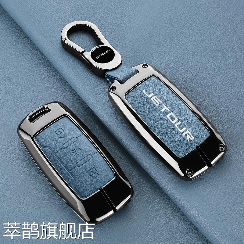 适用奇瑞捷途X70钥匙套X70M/X70s/x90plus壳凯翼X3/X5/V3钥匙壳套