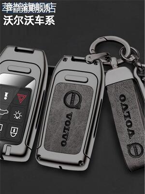 适用于老款沃尔沃XC60钥匙套XC90 S60 S80L V60金属车全套壳包男