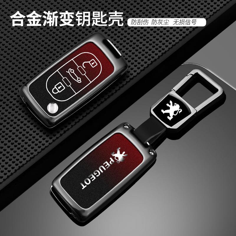 适用于标致307 308 408钥匙套标志汽车遥控金属保护钥匙壳全包扣