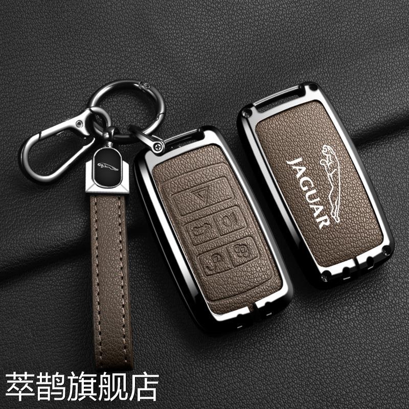 适用捷豹fpace钥匙套xelLH发现神行捷豹XJ揽胜极光简约保护扣包钥