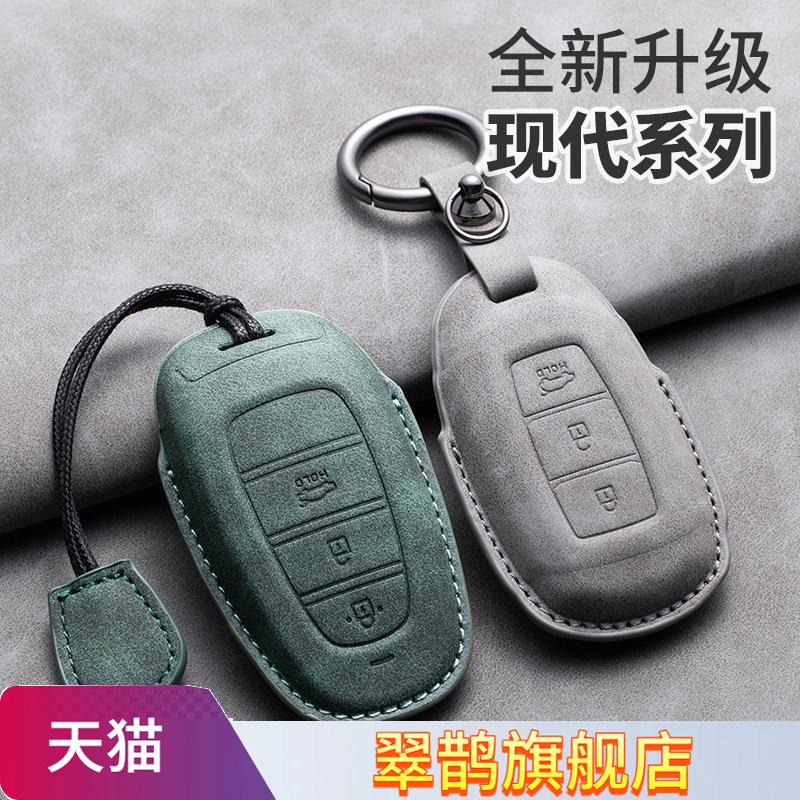 适用现代钥匙套北京现代全新胜达IX45圣达菲立体3D塑形钥匙包钥匙