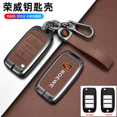 适用荣威RX5车钥匙套350/360/w5/ei6扣锐行ei5金属壳锁匙全包扣男