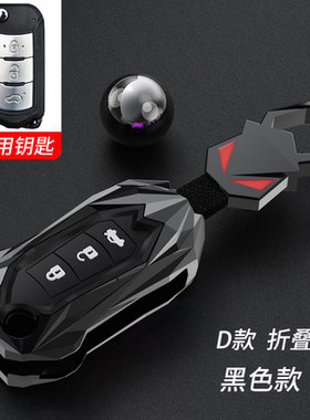 广汽传祺gs4钥匙套gs8传奇gs3壳m8扣m6pro汽车gs5包ga6埃安s魅580