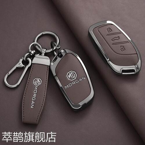 专用名爵6钥匙套天蝎座hs五mg5/3锐腾MG4ev6pro领航5zs套rx3扣包