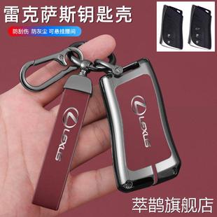 适用凌志es200钥匙套rx300包es300h女nx200男ux260h车rx270壳钥匙