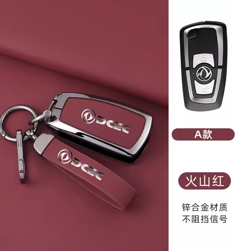 适用东风天龙KL钥匙套C货车X