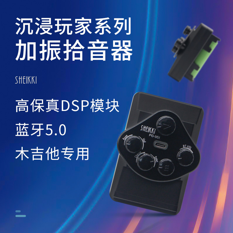 民谣木吉他加振拾音器 打板弹唱指弹扩音主动 加震蓝牙混响表演出,乐器/吉他/钢琴/配件,其它乐器配件,淘宝优惠券,粉丝福利购,淘宝优惠卷