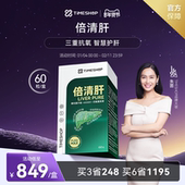 timeshop倍清肝LiverPure焕活肝倍青肝青倍官方旗舰店 白