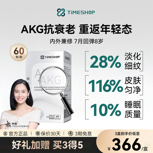 AKGPRO抗缞老逆龄双抗小银瓶2.0