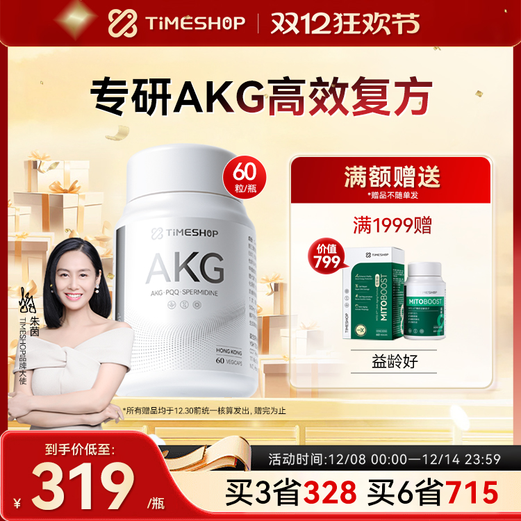 AKGPRO益活新akg双抗小银瓶