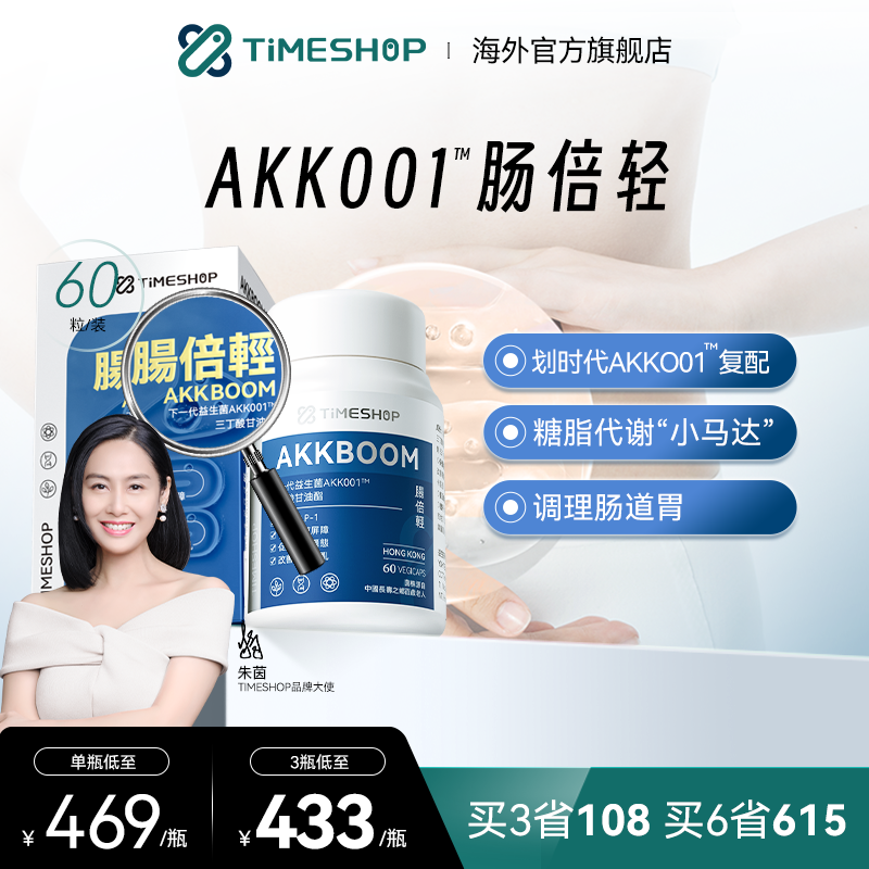 TS肠倍轻akk001肠清倍AKK倍清肠