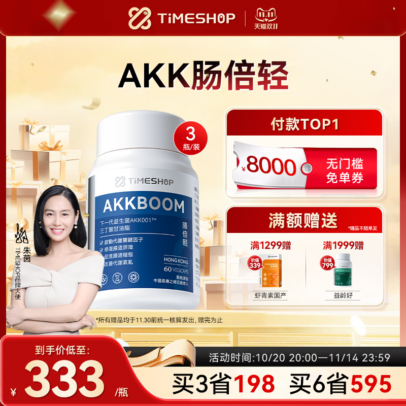 TimeShop肠倍轻akk畅倍轻长倍轻