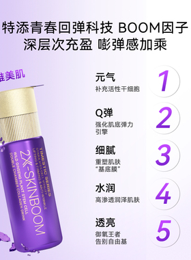 朱茵同款TimeShop双舱饮紫光宝盒新一代胶原蛋白肽麦角硫因