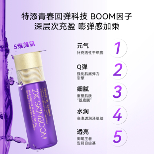 原装朱茵同款TimeShop双舱饮紫光宝盒新一代胶原蛋白肽麦角硫因