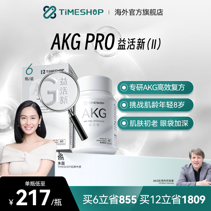 AKGPRO益活新akg双抗小银瓶