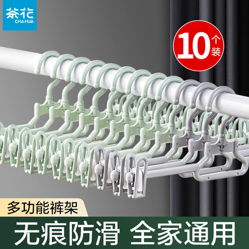 茶花裤夹家用裤架无痕晾晒