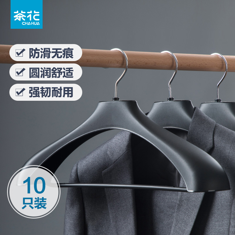 茶花西装衣架宽肩无痕不起包塑料