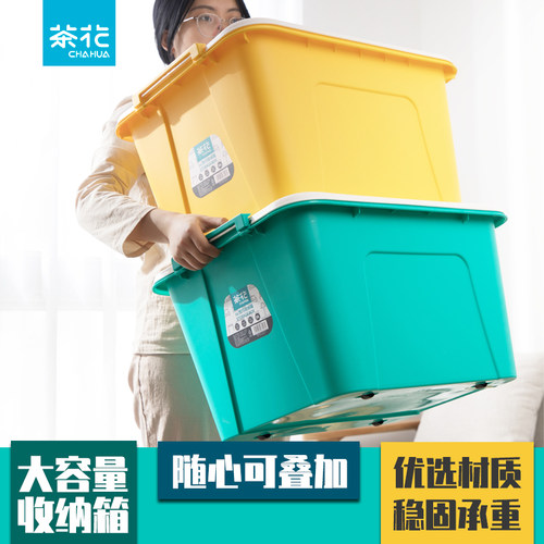 茶花收纳箱家用储物箱加厚大号68